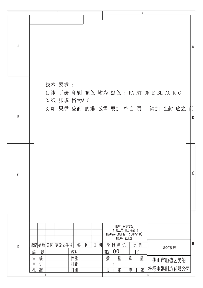 Page 1 de la notice Manuel utilisateur Nodor NorCare DW6142 I SL