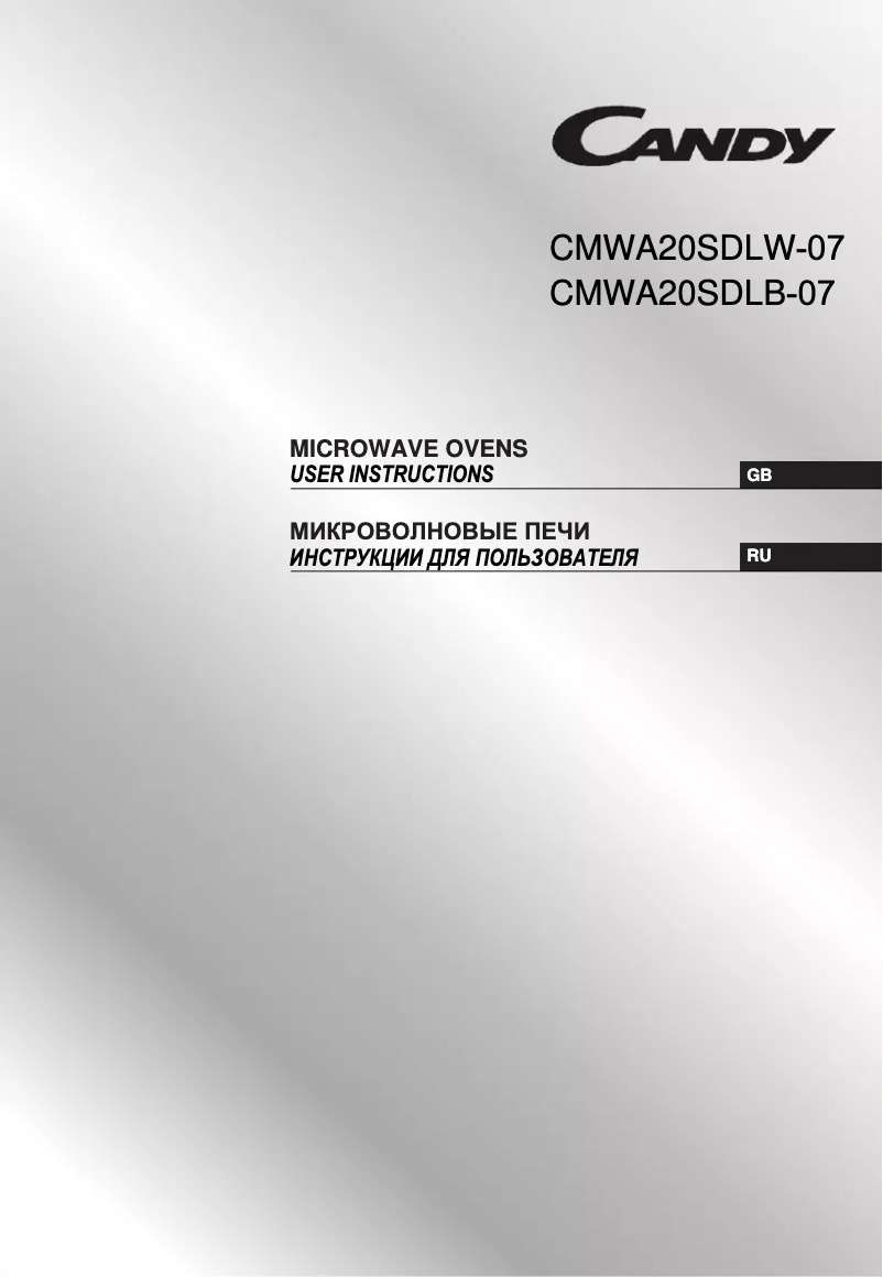 Image de la première page du manuel de l'appareil CMWA20SDLW-07