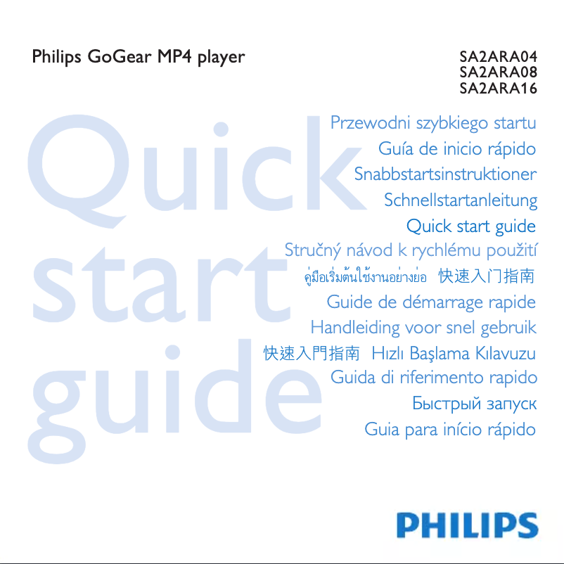Page n°1 - Guide de démarrage rapide Philips GoGear SA2ARA04
