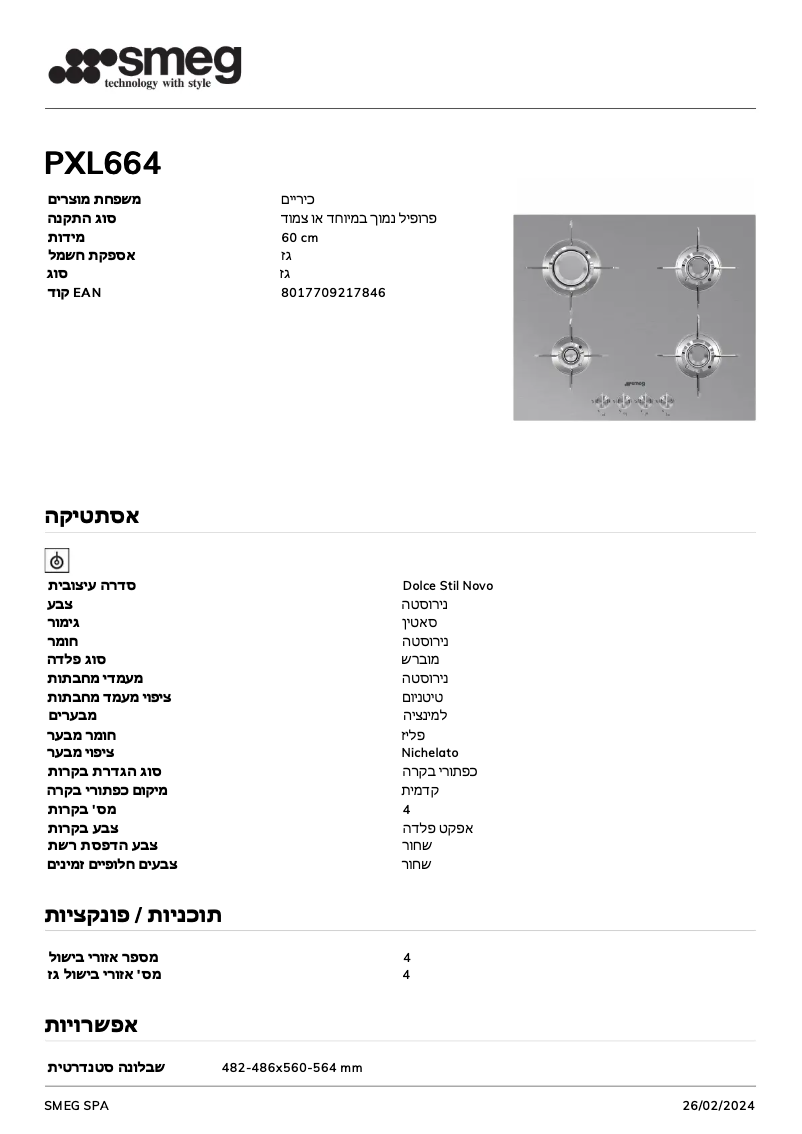 Page 1 de la notice Fiche technique Smeg PXL664