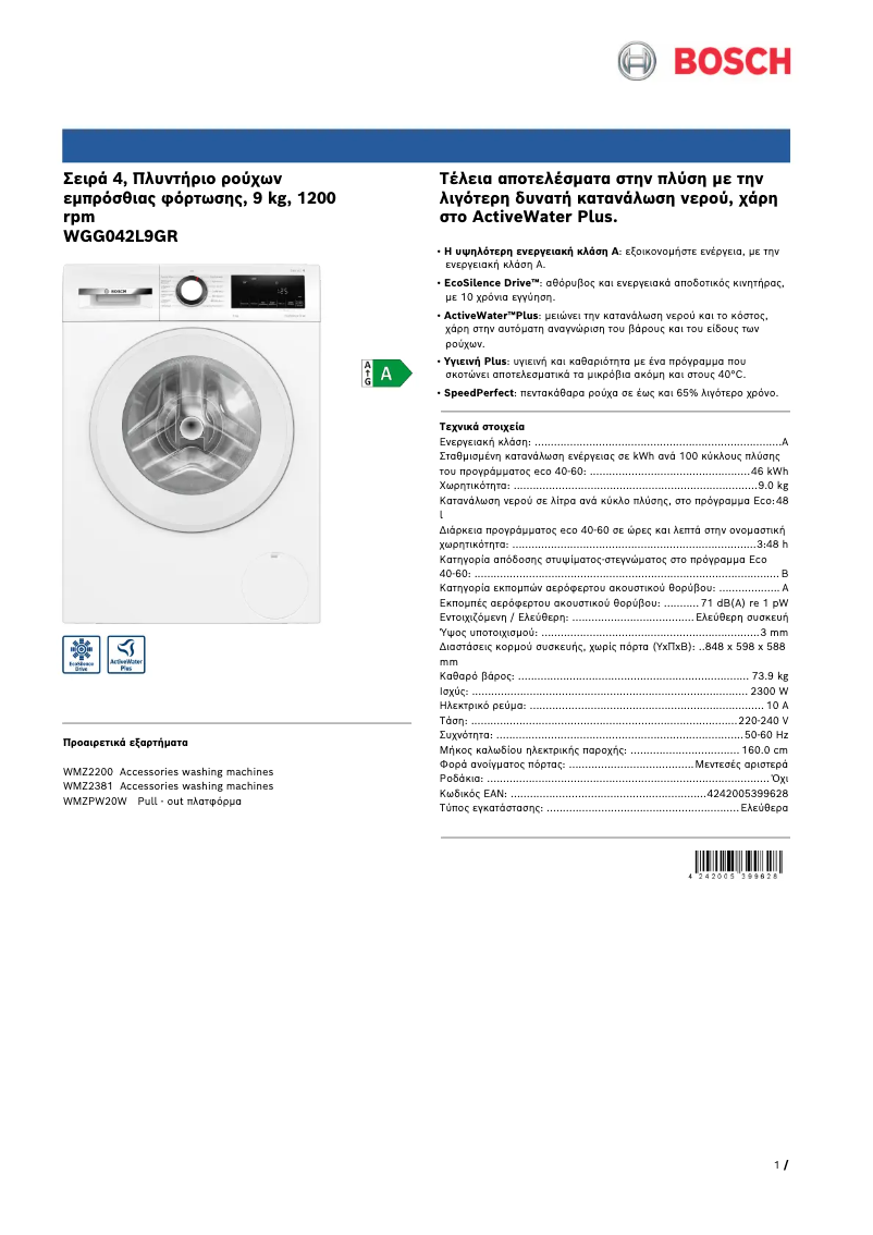 Página 1 del manual Ficha técnica Bosch WGG042L9GR