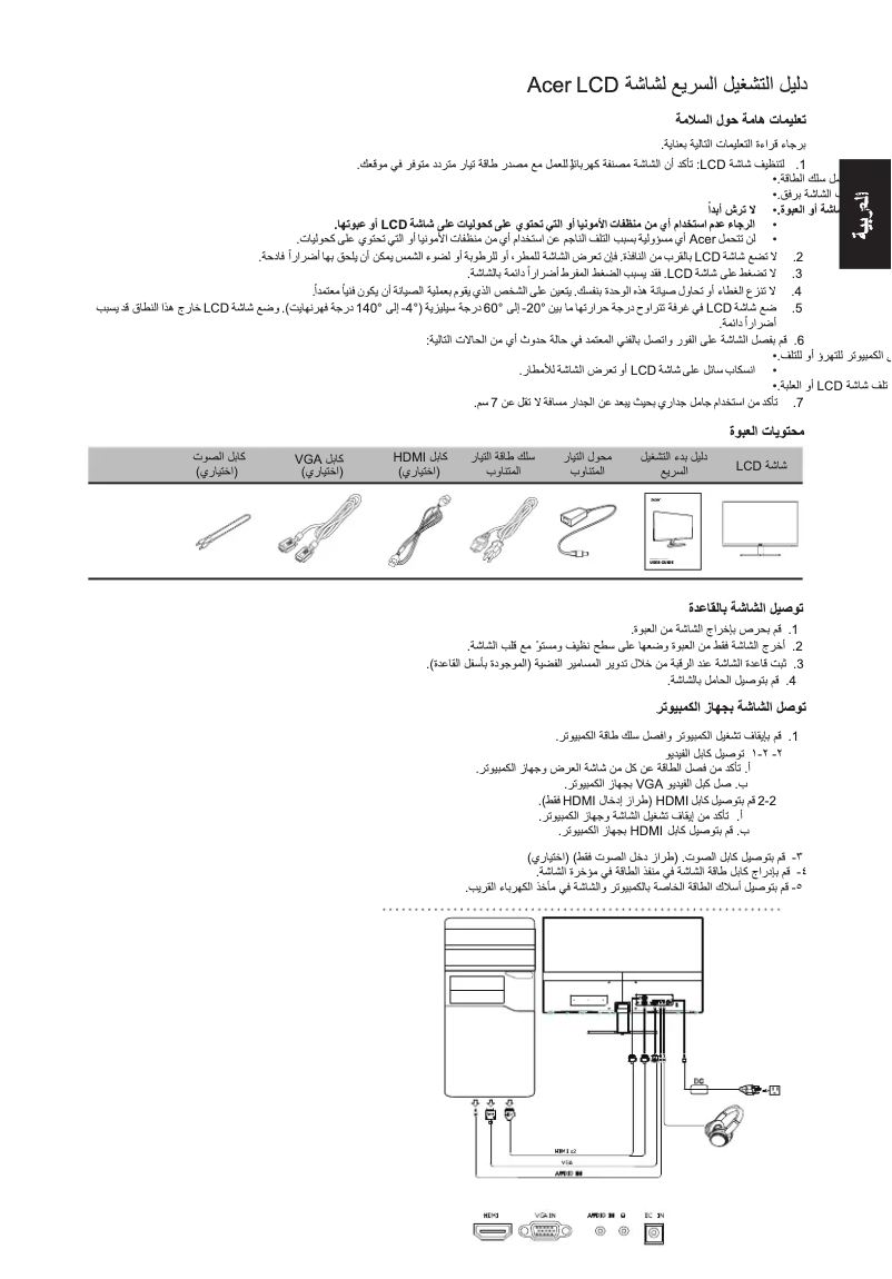 Imagen de la primera página del manual del dispositivo Nitro RG270