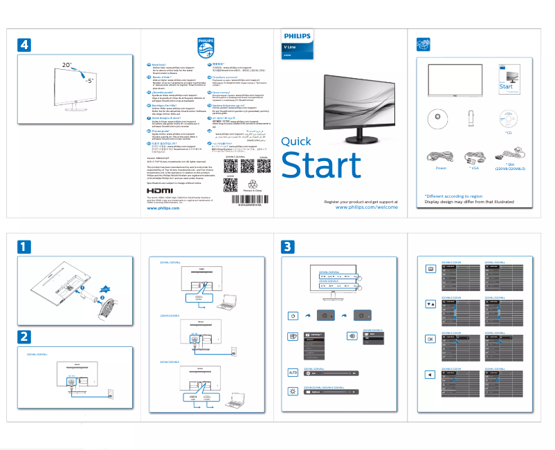 Page 1 de la notice Guide de démarrage rapide Philips 220V8L5