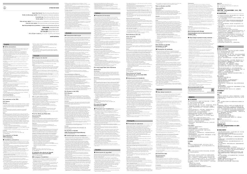 Page 1 de la notice Manuel utilisateur Audio-Technica ATND1061DAN