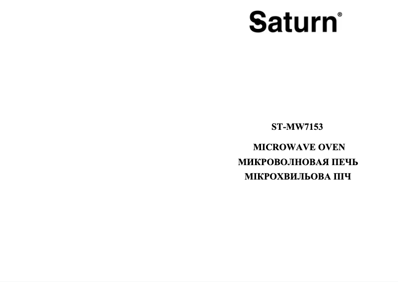 Página 1 del manual Manual de usuario Saturn STMW7153