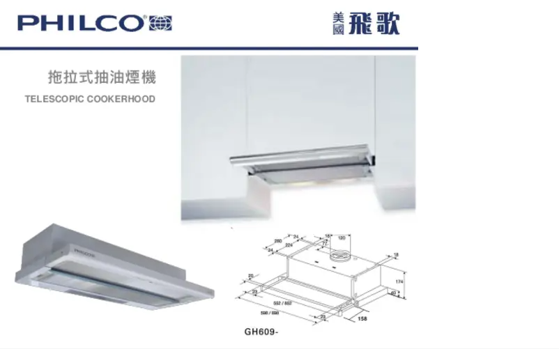 Page 1 de la notice Manuel utilisateur Philco GH609-