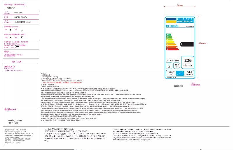 First page image of the manual for 55BDL8007X