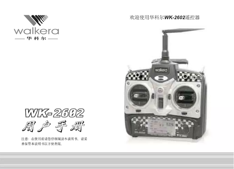Page n°1 - Manuel utilisateur Walkera WK-2602