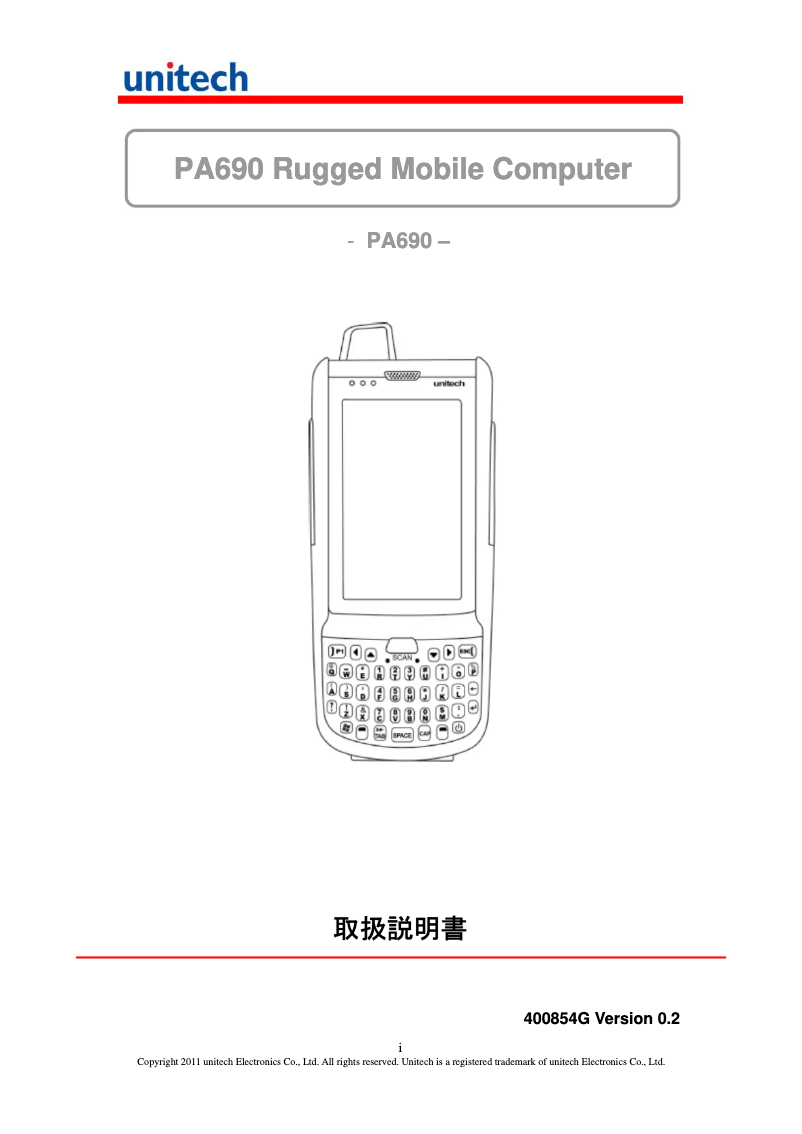 Imagen de la primera página del manual del dispositivo PA690