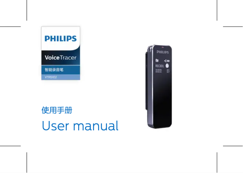 Page n°1 - Manuel utilisateur Philips Voice Tracer VTR5102