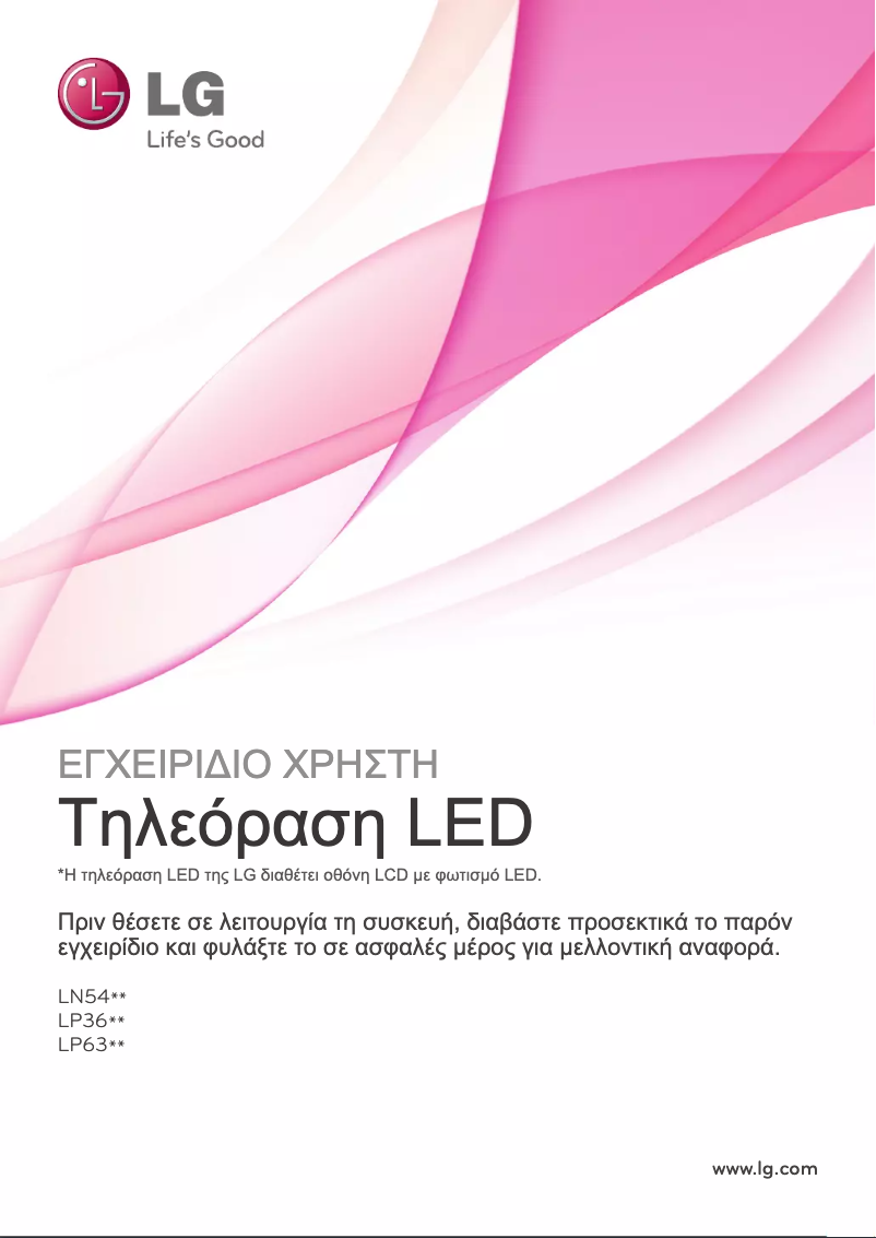 Página 1 del manual Manual de usuario LG 37LN549E