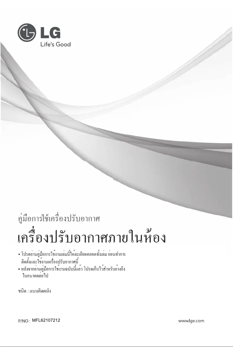 Page 1 de la notice Manuel utilisateur LG S10-SBB6PN