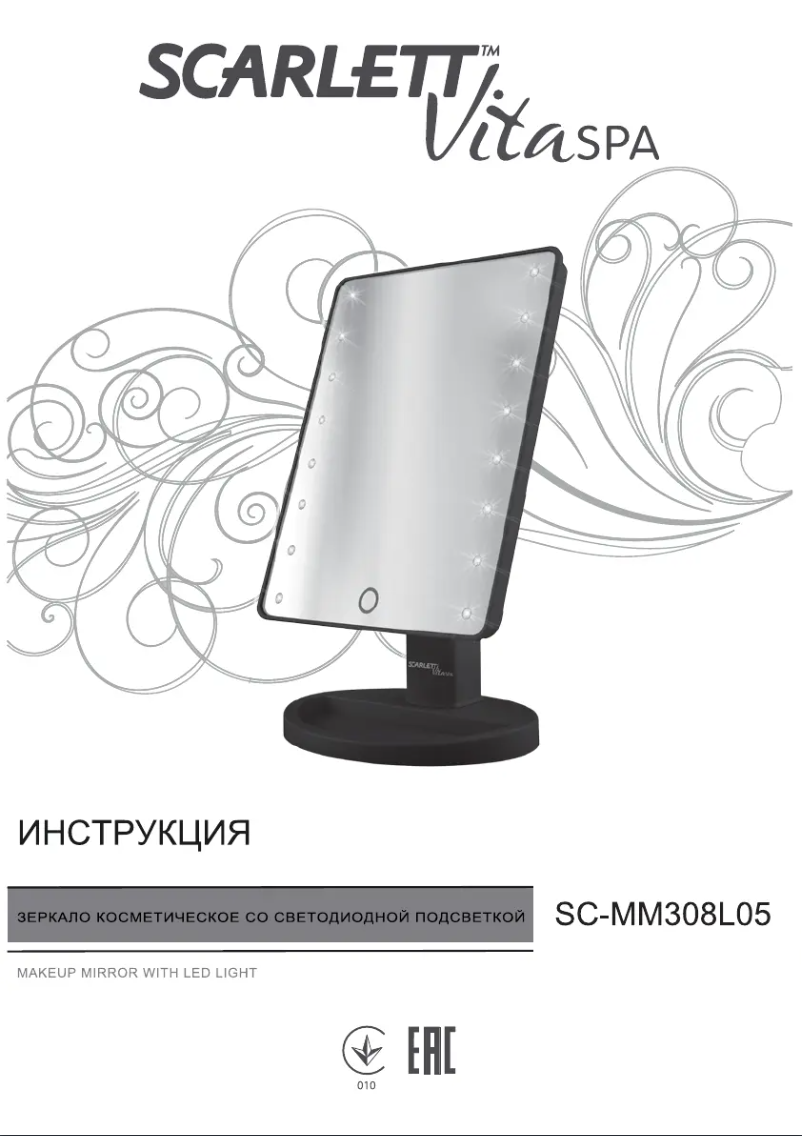 Page 1 de la notice Manuel utilisateur Scarlett SC-MM308L05