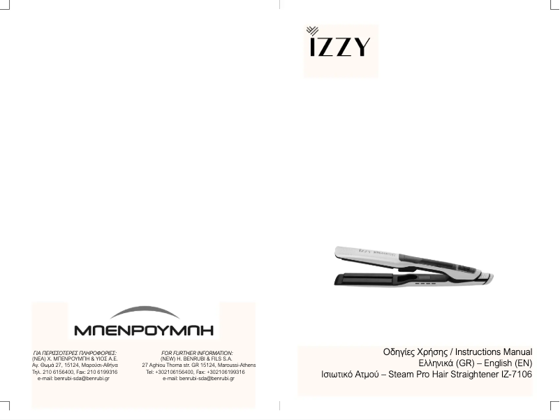 Page 1 de la notice Manuel utilisateur Izzy Steam Pro IZ-7106