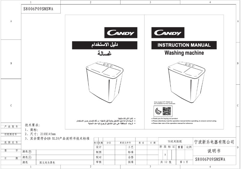 Page 1 de la notice Manuel utilisateur Candy CTT 148WZ-19K