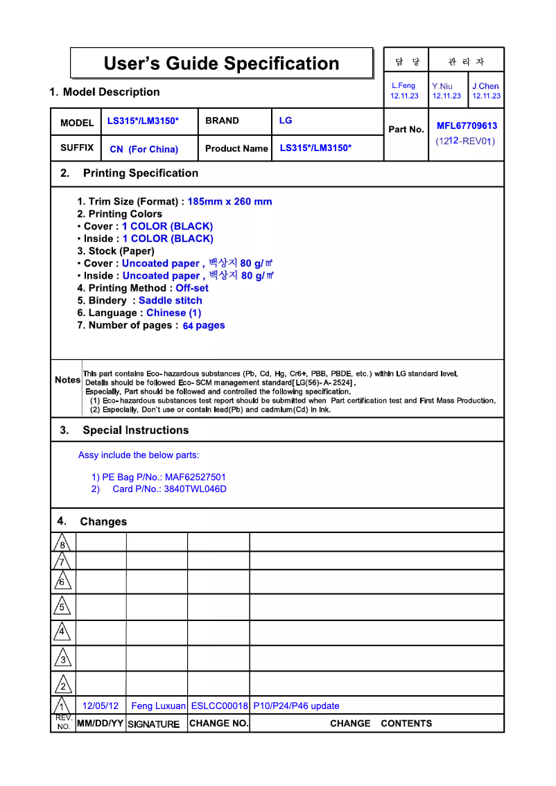 Page 1 de la notice Manuel utilisateur LG 32LS3159