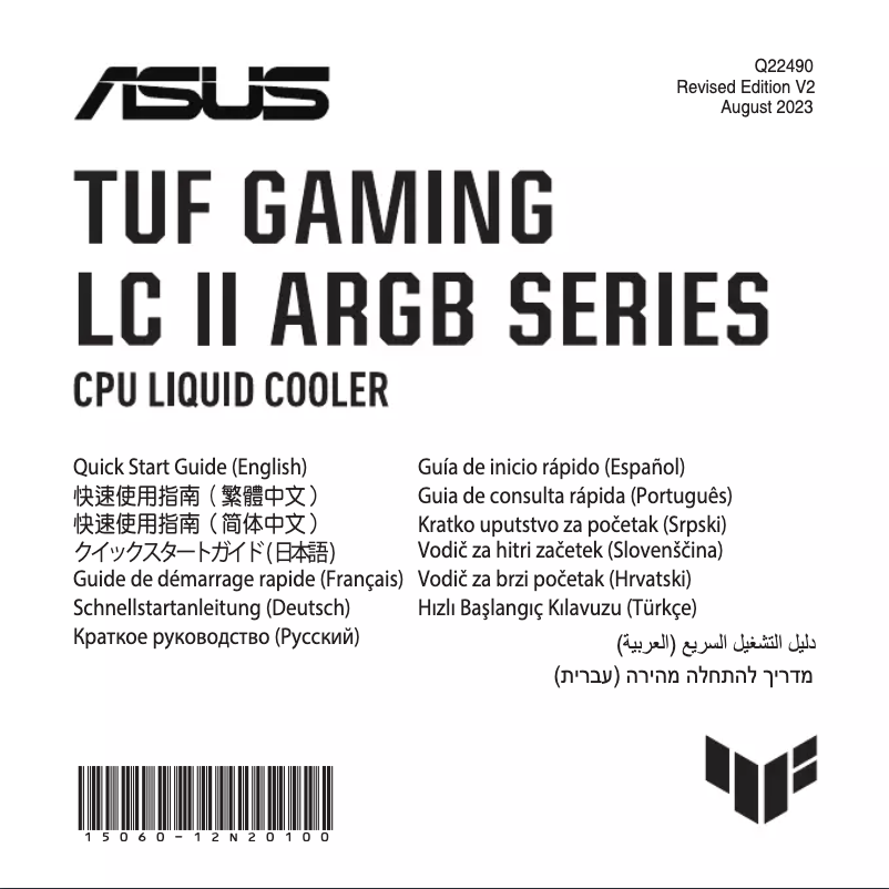 Image de la première page du manuel de l'appareil TUF Gaming LC II 360 ARGB