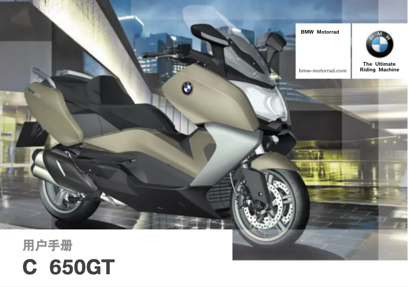 Image de la première page du manuel de l'appareil C 650 GT (2016)