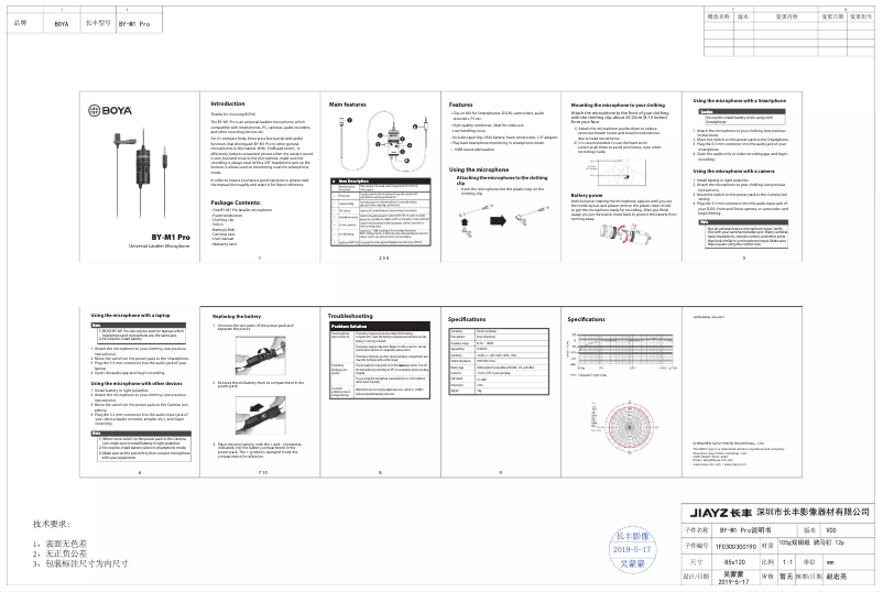 Page n°1 - Manuel utilisateur BOYA BY-M1 PRO