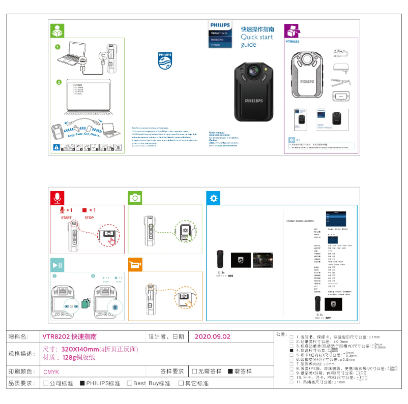 Page n°1 - Guide de démarrage rapide Philips Voice Tracer VTR8202