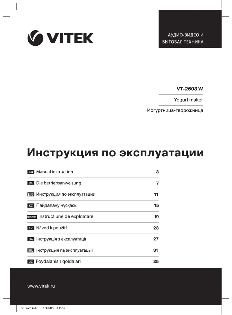 Page 1 de la notice Manuel utilisateur Vitek VT-2603 W