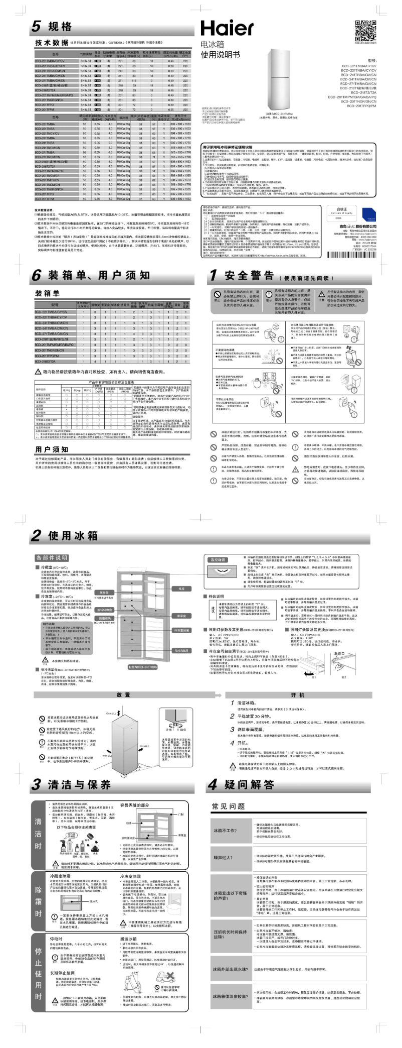 Page 1 de la notice Manuel utilisateur Haier BCD-201TNGN