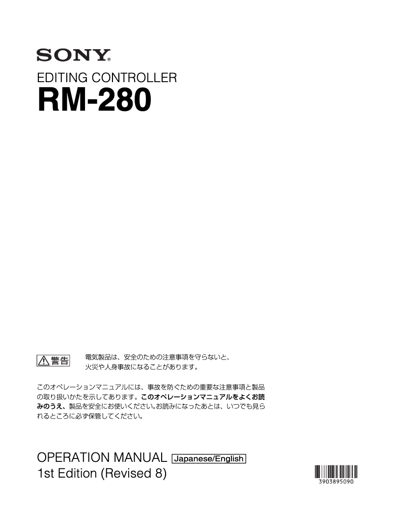 Page n°1 - Manuel utilisateur Sony RM-280