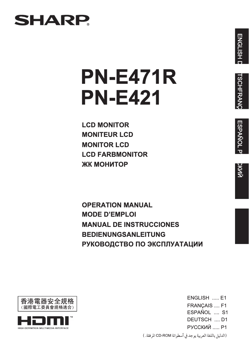 Page 1 de la notice Manuel utilisateur Sharp PN-E421