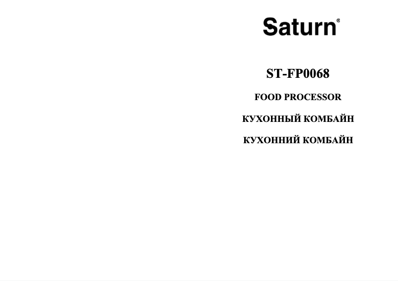 Page n°1 - Manuel utilisateur Saturn ST-FP0068
