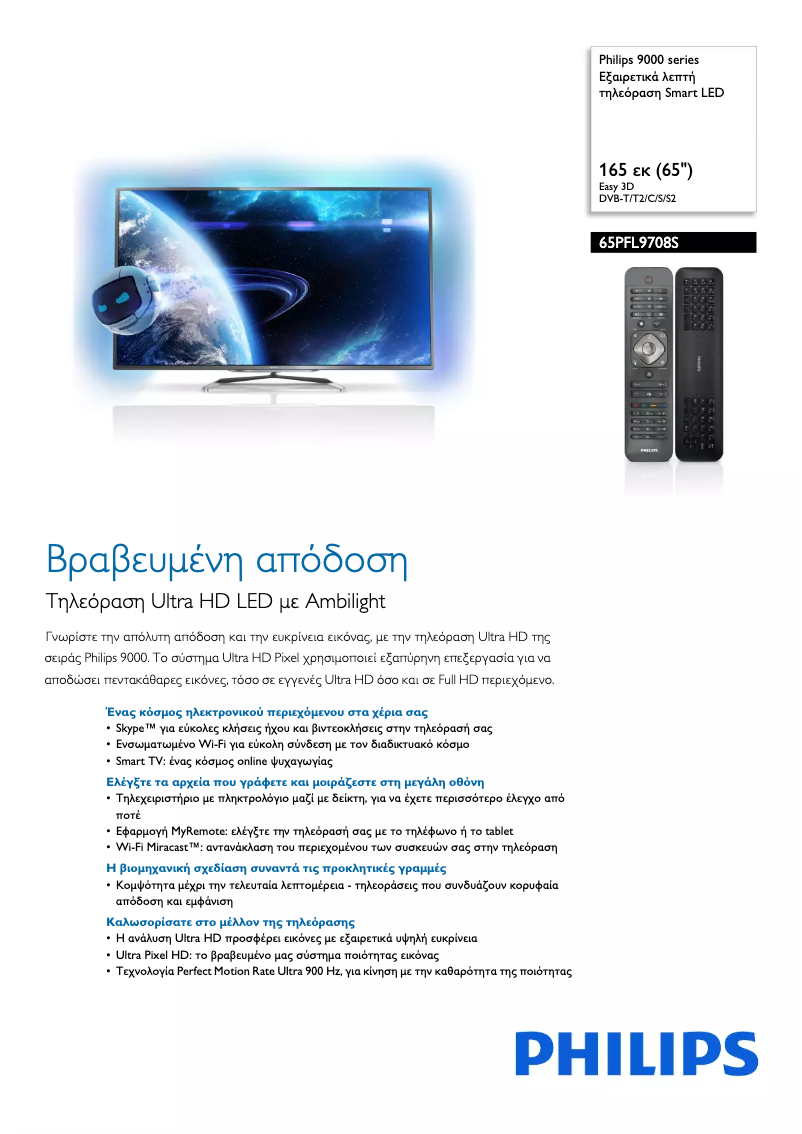 Page 1 de la notice Brochure Philips 65PFL9708S
