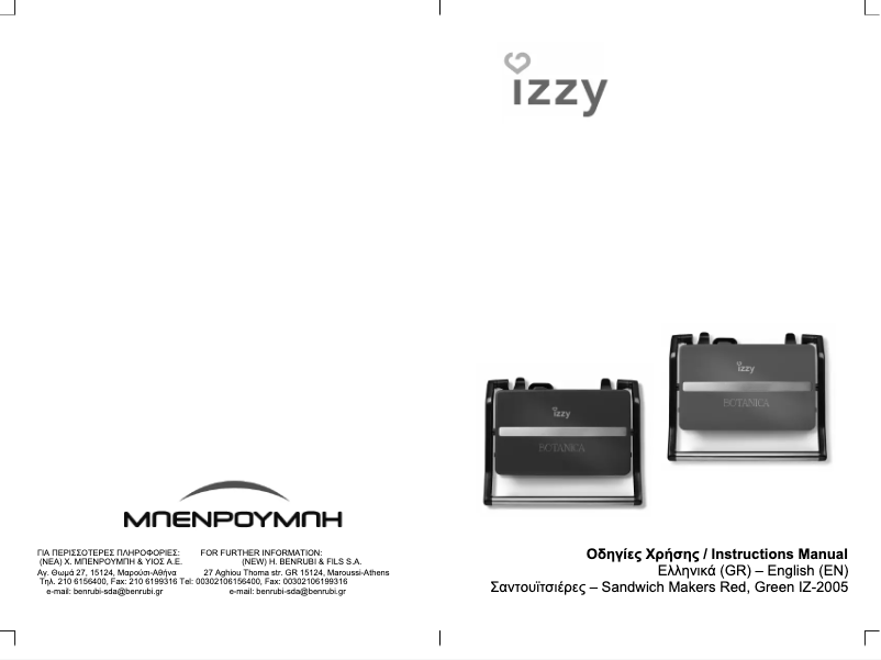 Page 1 of the manual User Manual Izzy Botanica IZ-2005