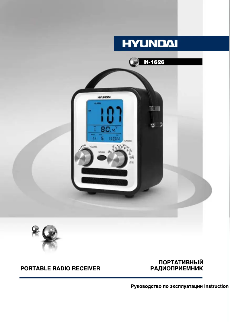 Page 1 de la notice Manuel utilisateur Hyundai H-1626