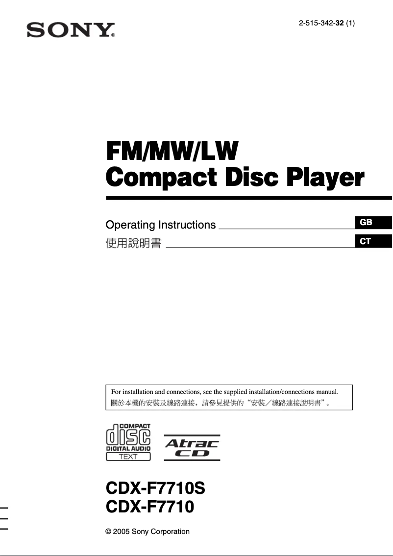 Page 1 de la notice Manuel utilisateur Sony CDX-F7710S