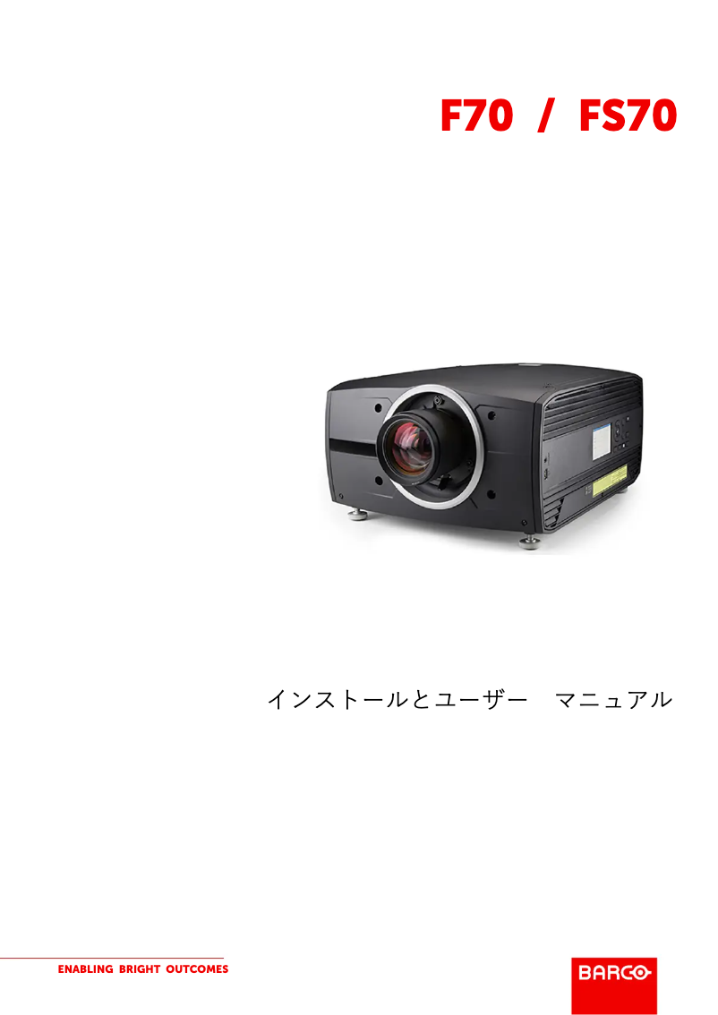 Page 1 de la notice Guide d'installation Barco FS70-4K6