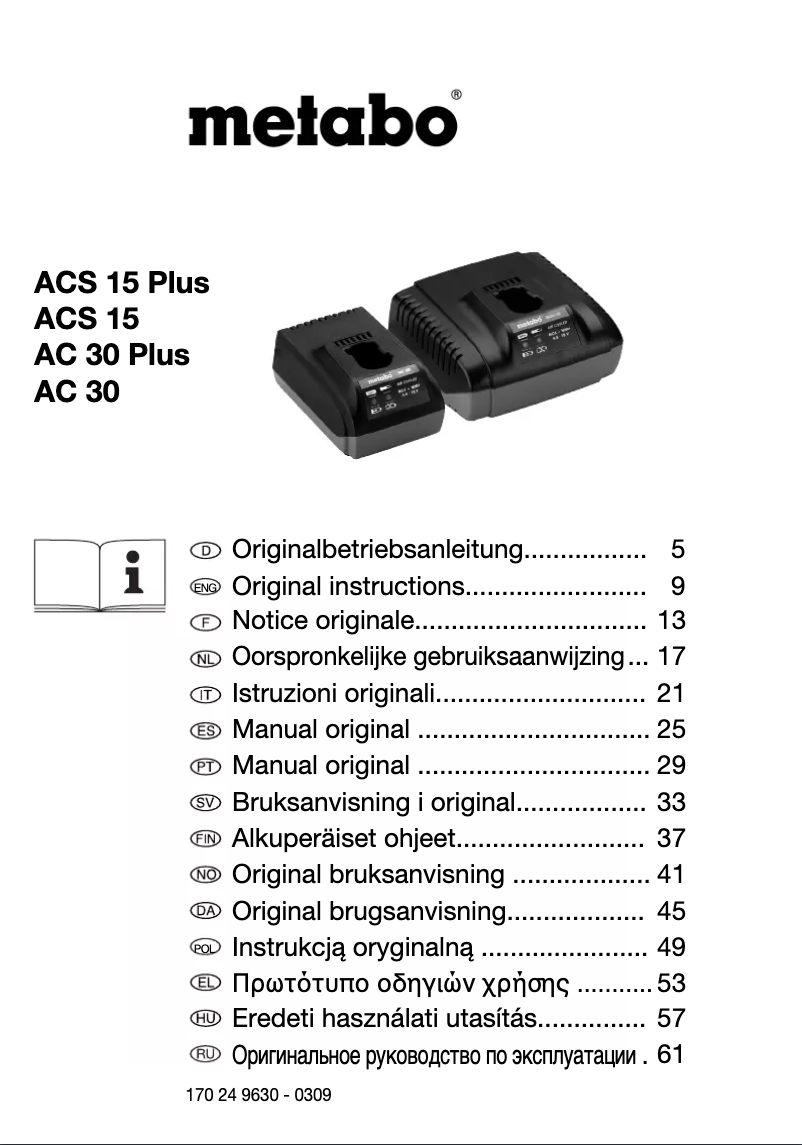 Image de la première page du manuel de l'appareil ACS 15