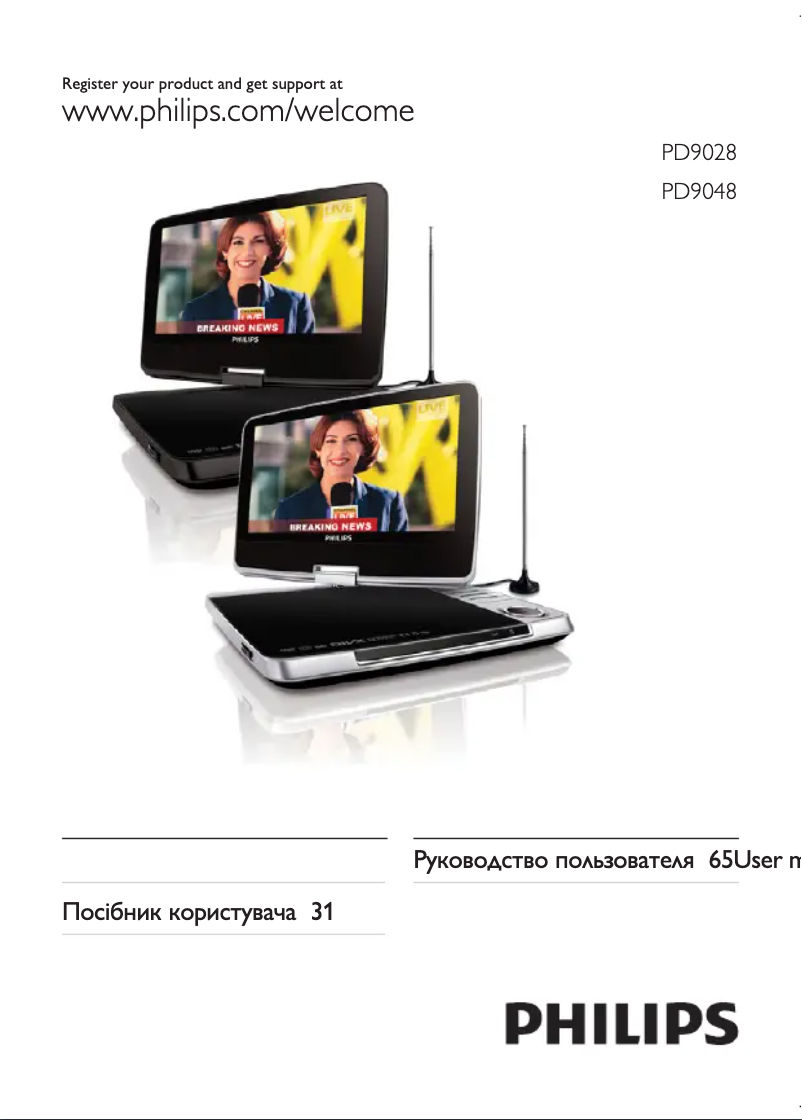 Image de la première page du manuel de l'appareil PD9048