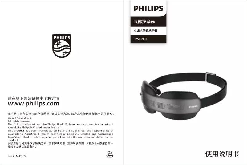 Page 1 de la notice Manuel utilisateur Philips PPM5202E