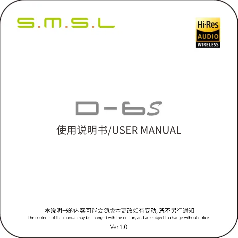 Page 1 de la notice Manuel utilisateur S.M.S.L D-6S