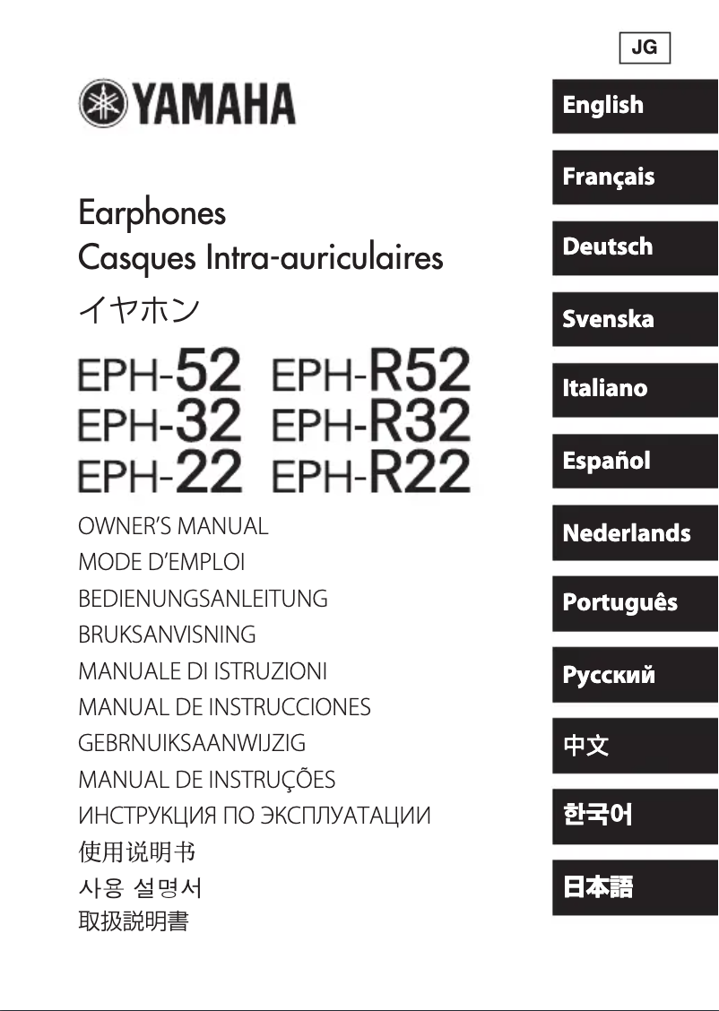 Page 1 de la notice Manuel utilisateur Yamaha EPH-R52