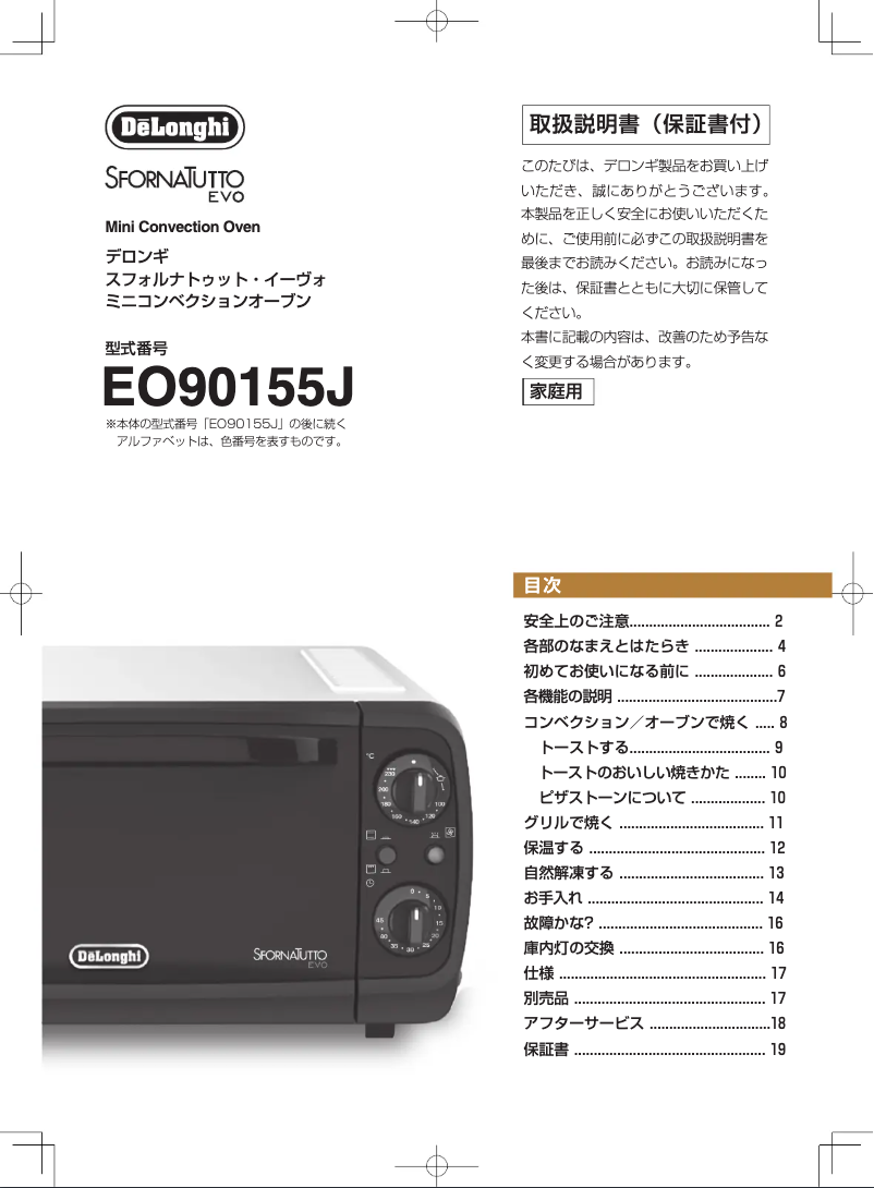 Page 1 de la notice Manuel utilisateur DeLonghi SfornaTutto Evo EO90155J