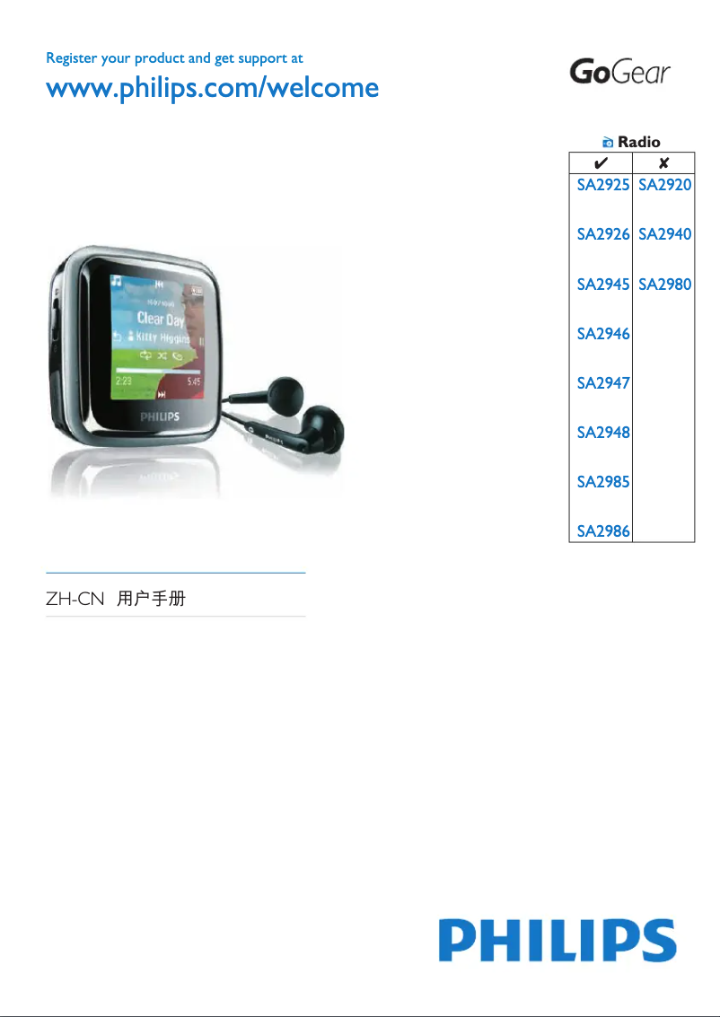 Image de la première page du manuel de l'appareil GoGear SA2926K