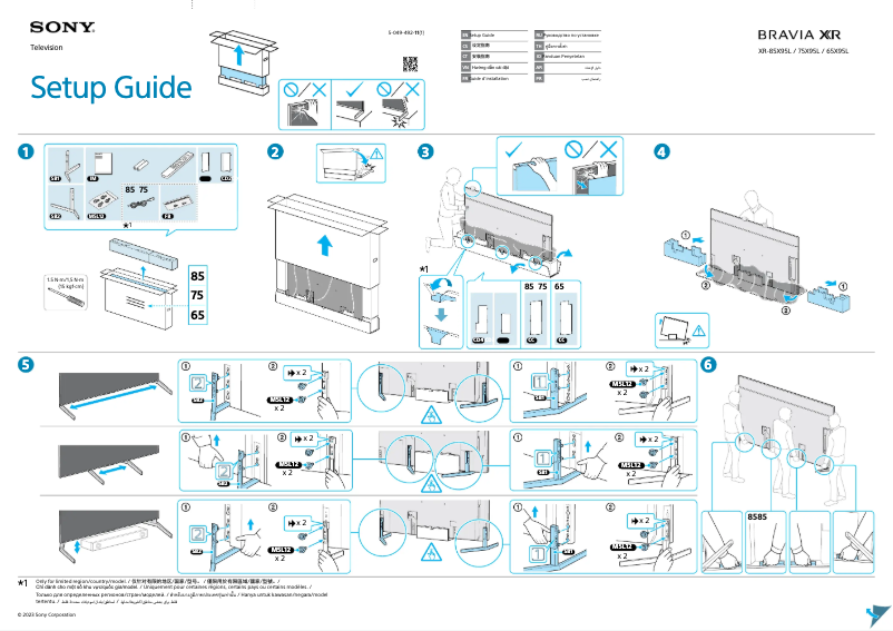 Página 1 del manual Guía de instalación Sony XR-75X95L