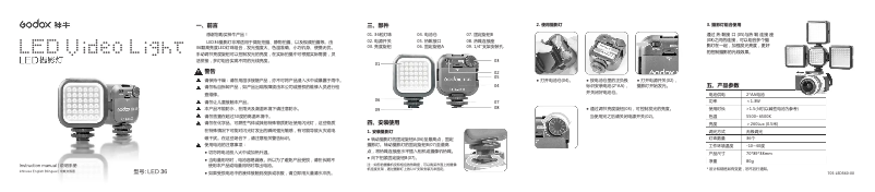 Page 1 de la notice Manuel utilisateur Godox LED36
