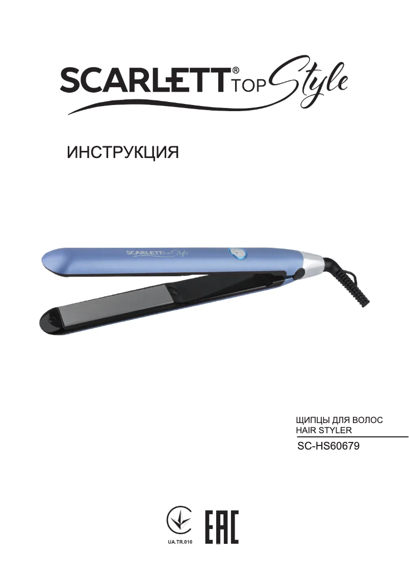 Page n°1 - Manuel utilisateur Scarlett SC-HS60679