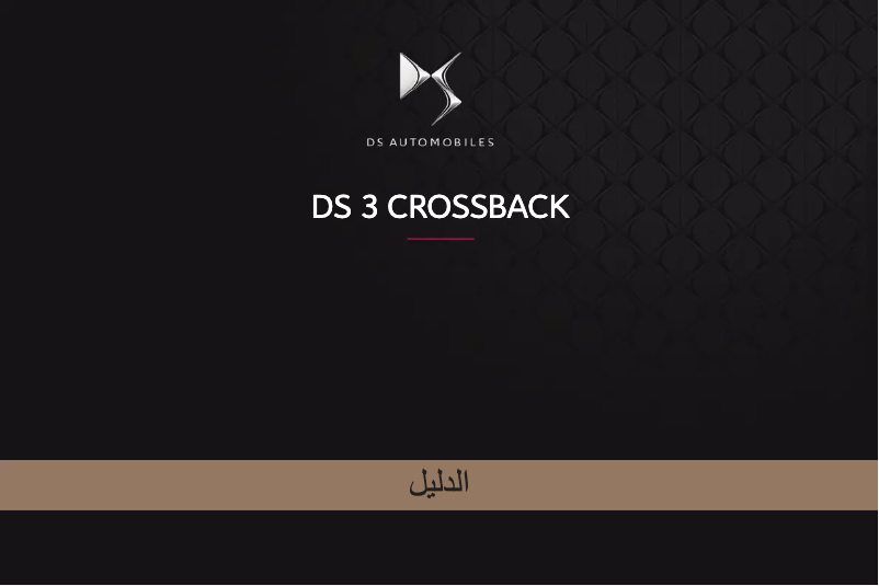 Page 1 de la notice Manuel utilisateur DS 3 Crossback (2019)