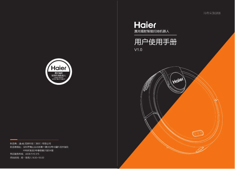 Page 1 de la notice Manuel utilisateur Haier TAB-T750B