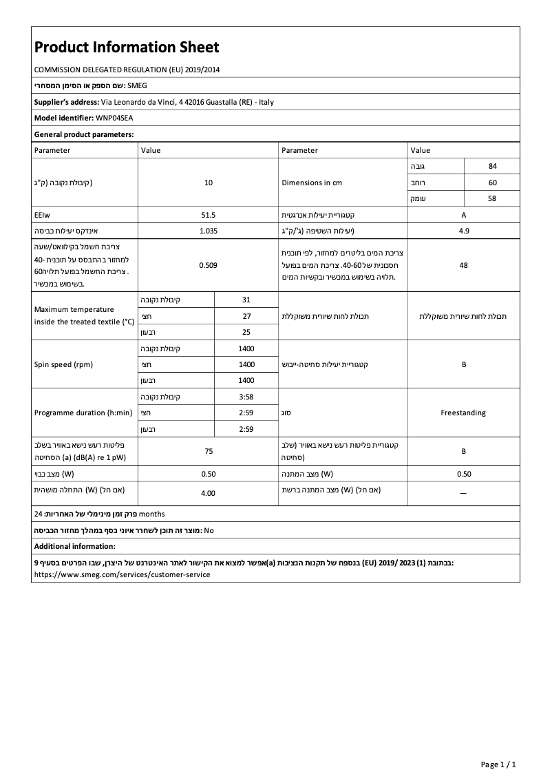 Page 1 de la notice Manuel utilisateur Smeg WNP04SEA