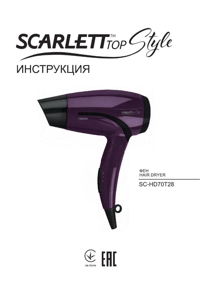 Page 1 de la notice Manuel utilisateur Scarlett SC-HD70T28