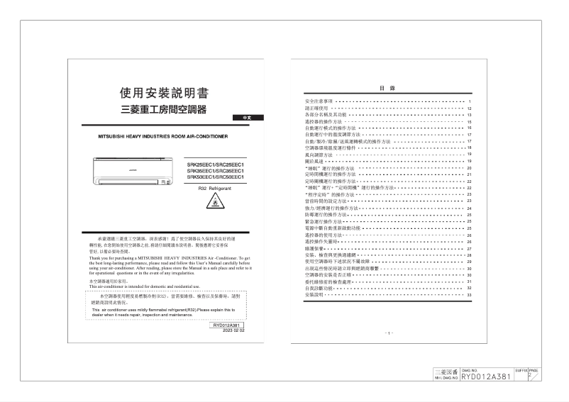 Page 1 de la notice Manuel utilisateur Mitsubishi SRK35EEC1