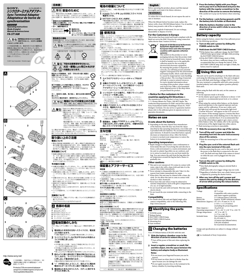 Page 1 de la notice Manuel utilisateur Sony FA-ST1AM